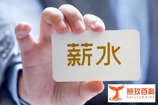 400多万医生阳光下的薪水有多少?揭秘医生收入的真相
