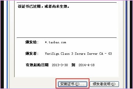 ie9弹出安全证书错误怎么办呢?