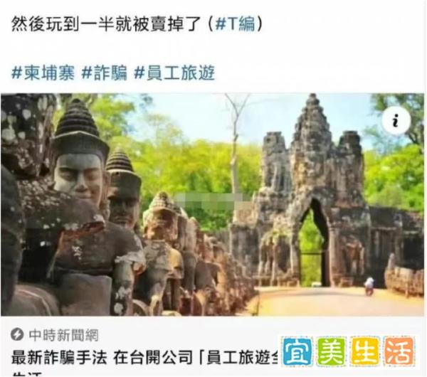 台湾高中生为赚36万,把好友卖去柬埔寨