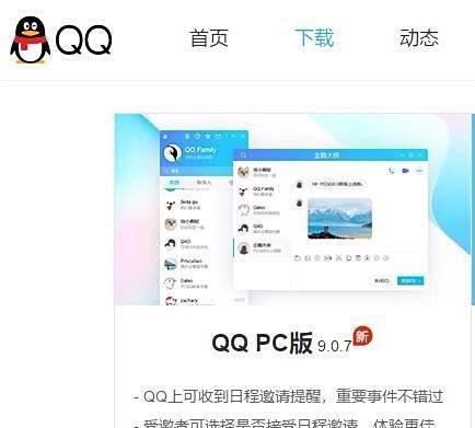 如何更改自己的QQ登陆IP地点？
