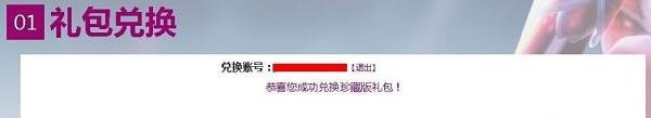 tera神谕之战礼包怎么激活兑换