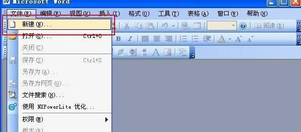 Word文档提示遇到问题需要关闭该怎么解决