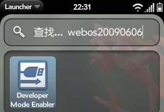 HP Palm WebOS手机怎样连接电脑安装软件