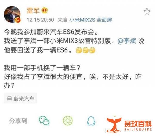 详细还原事件真相 雷军微博抽奖未兑现究竟是谁的锅