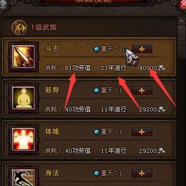 斗战神怎样在帮派学习宗派技能
