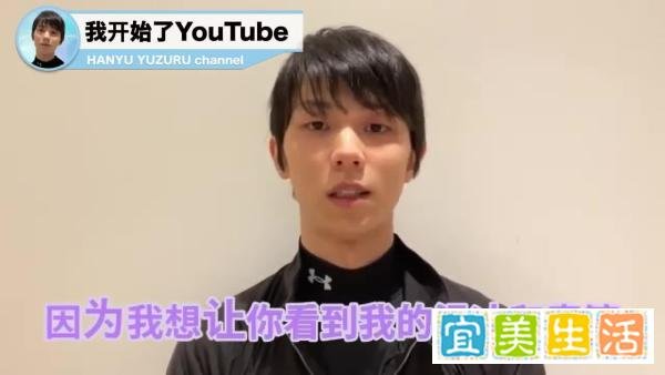 羽生结弦首开YouTube账号！订阅已达几十万次！