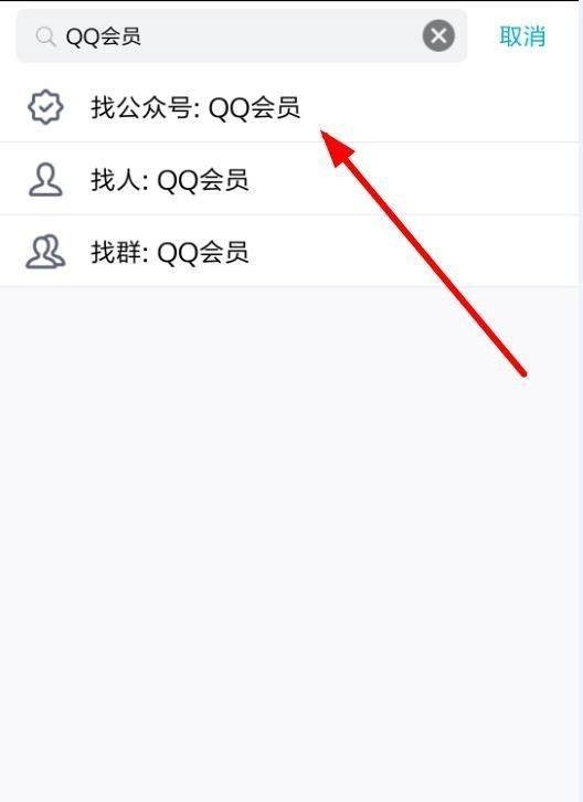 手机QQ会员签到在哪里
