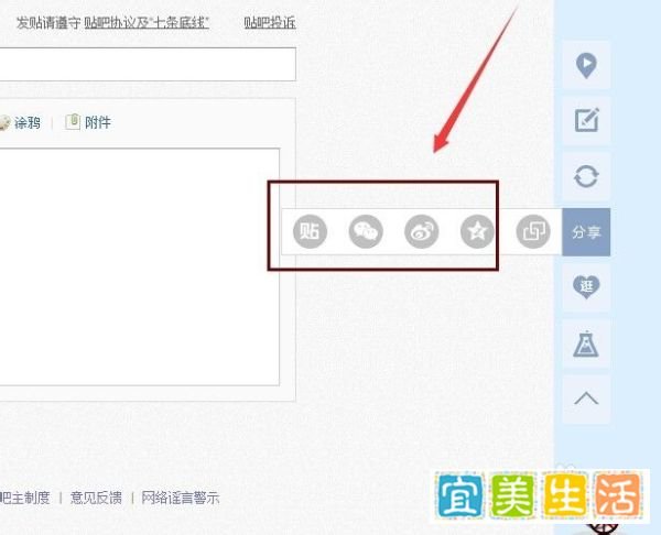 百度贴吧的贴子分享到别的贴吧,微信微博,QQ空间