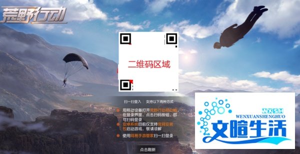 PC版荒野行动怎么全屏