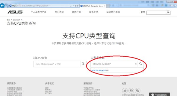 华硕主板M5A78L-M LX 配什么样CPU 显卡！
