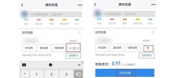 已有Q币怎么赠送给别人