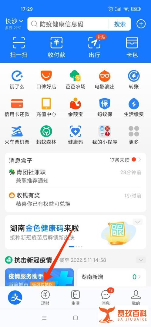 不收现金的金融虎如何敛财近10亿
