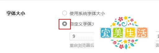 360安全浏览器字体变小了怎么办?