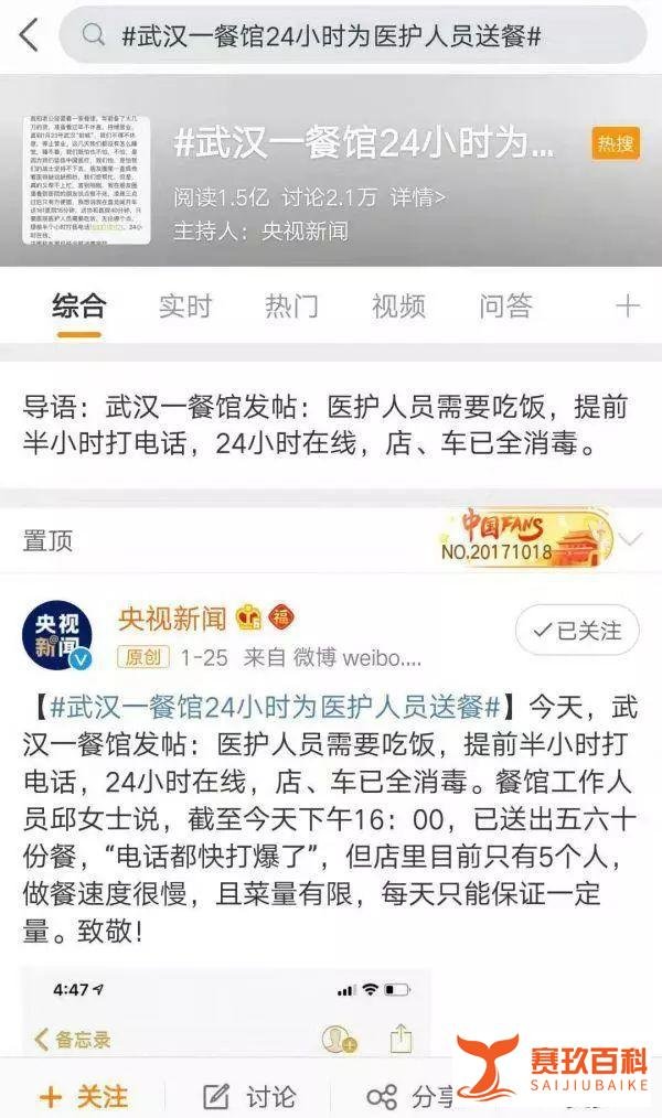 武汉送餐夫妻的24小时