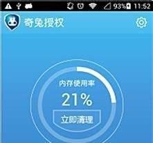 华为c8813 怎么ROOT 一键ROOT教程