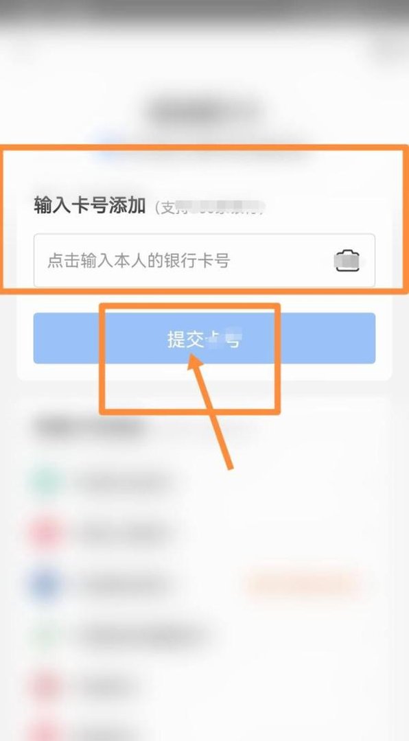 公积金提取显示无交易权限
