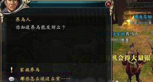 御龙在天家族功勋怎么获得