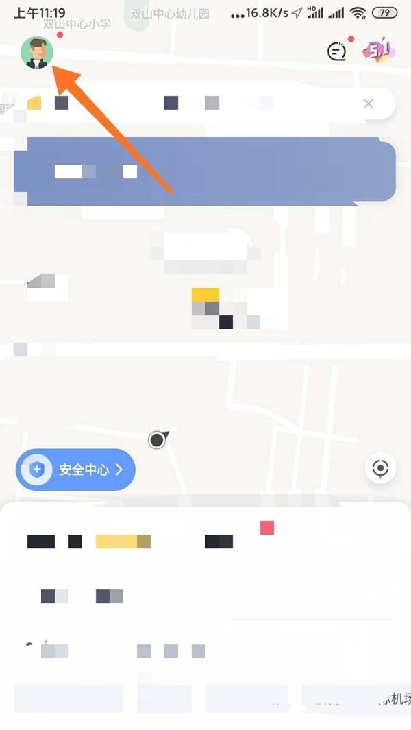 手机嘀嗒软件优惠券的使用方法