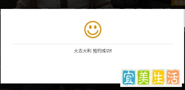 如何进行国服绝地求生预约