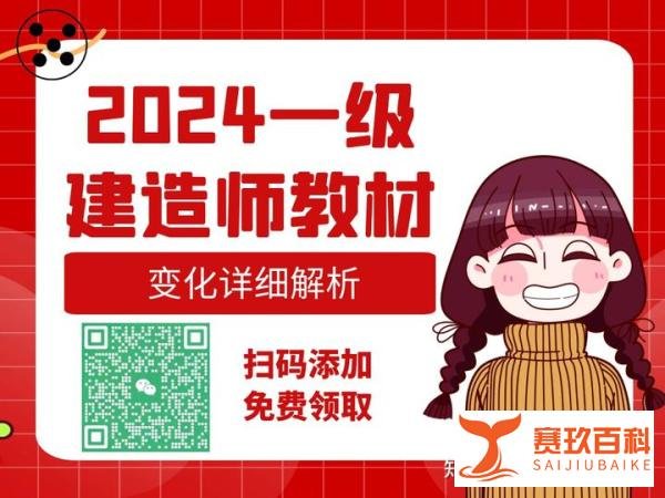 2024年一建考试时间已定！变动这么大，到底咋学啊？