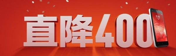 小米2S降价400如何购买