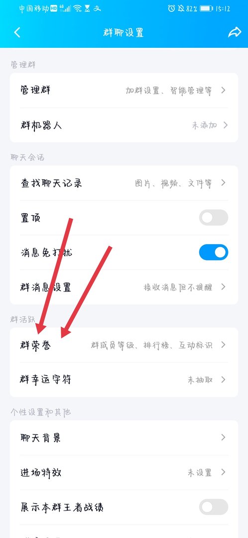 qq群怎么看头衔等级?