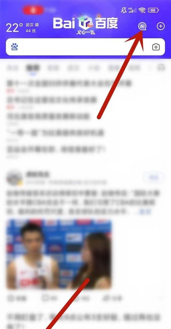 百度搜索ai伙伴怎么用