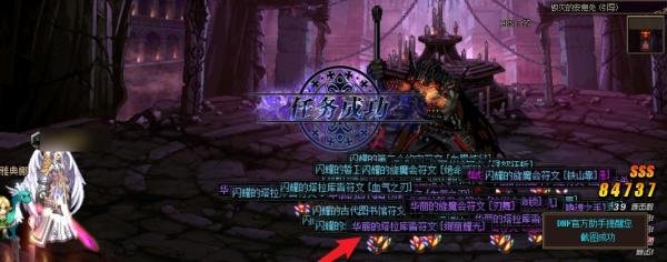 dnf符文怎么获得