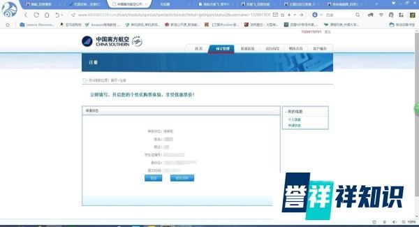 如何加入南航关爱飞购买学生票