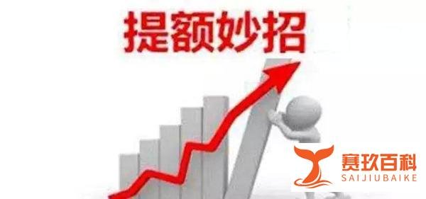交通银行信用卡提额的三个小技巧