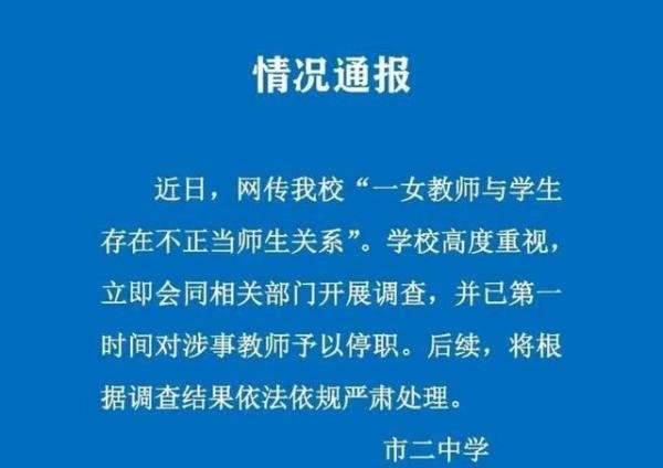 上海女教师出轨16岁学生:如此貌美如花,荒唐行径,着实可惜