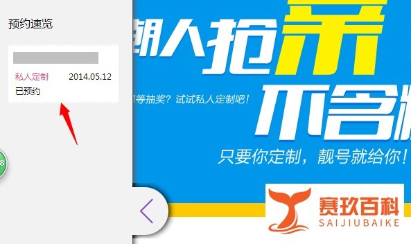 阿里170虚拟号码怎么预约