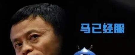 马爸爸？到底谁才是爸爸？