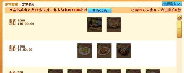 QQ魔法卡片大神攻略