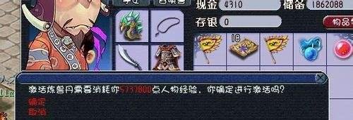 梦幻西游内丹怎么升级