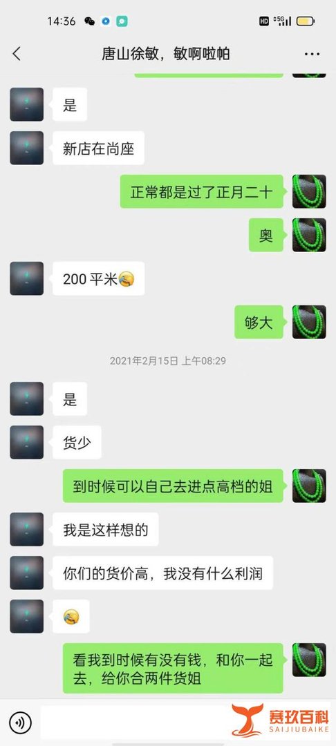 中国双科技报：唐山徐敏”被10余人举报：3000余万元珠宝被以代卖为由抵押 立案一年仍证据不足