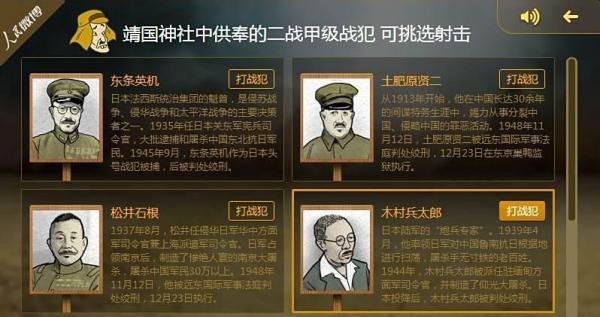 人民网打鬼子游戏怎么玩