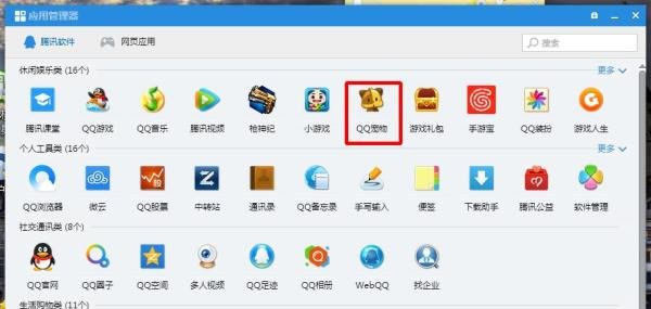 QQ宠物如何领养--详尽图文