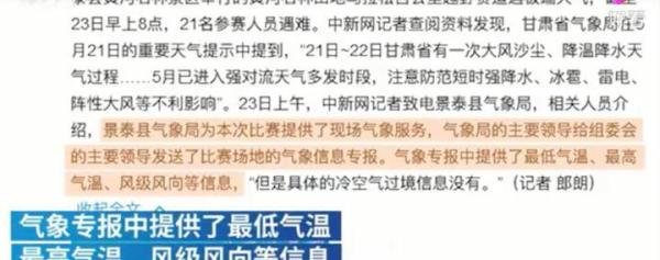 景泰气象局:气象专报未涉及冷空气 这个是咋情况？