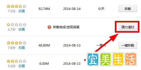 如何彻底卸载迅播Govd