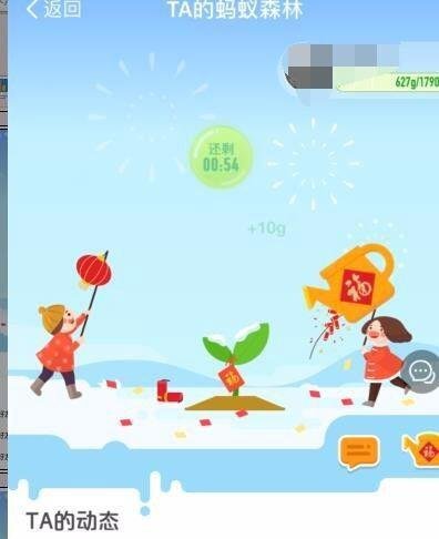 支付宝和谐福怎么弄