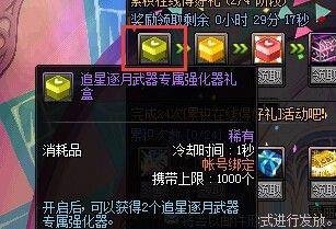dnf追星逐月武器怎么获得