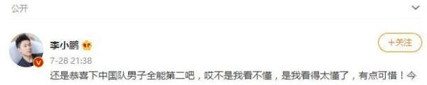杨威陈一冰等人为肖若腾鸣不平 这是咋情况？