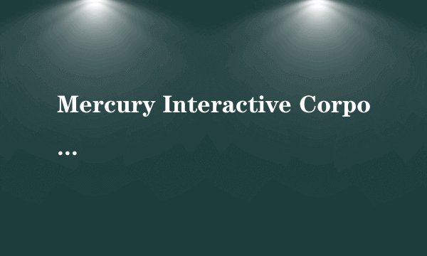 Mercury Interactive Corporation 是什么公司