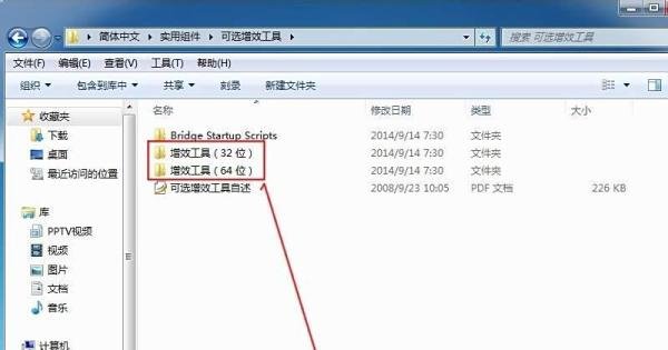 PS怎么安装抽出滤镜插件？
