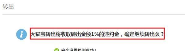 天猫宝怎么转出—电脑端/手机端