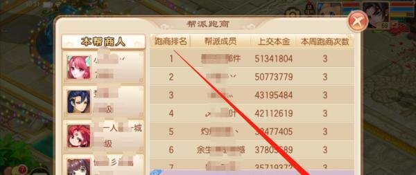 梦幻诛仙手游跑商攻略