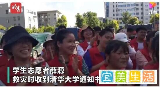 妈妈回应儿子救灾时收到清华通知书 这是咋情况？