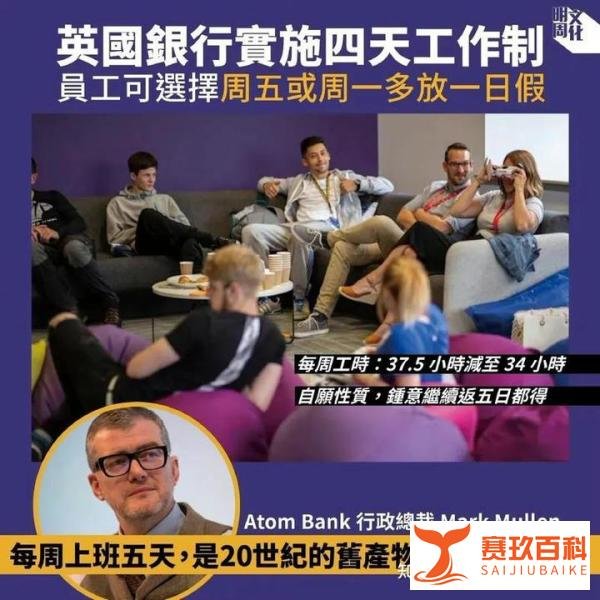 少上一天班，究竟“香不香”？来