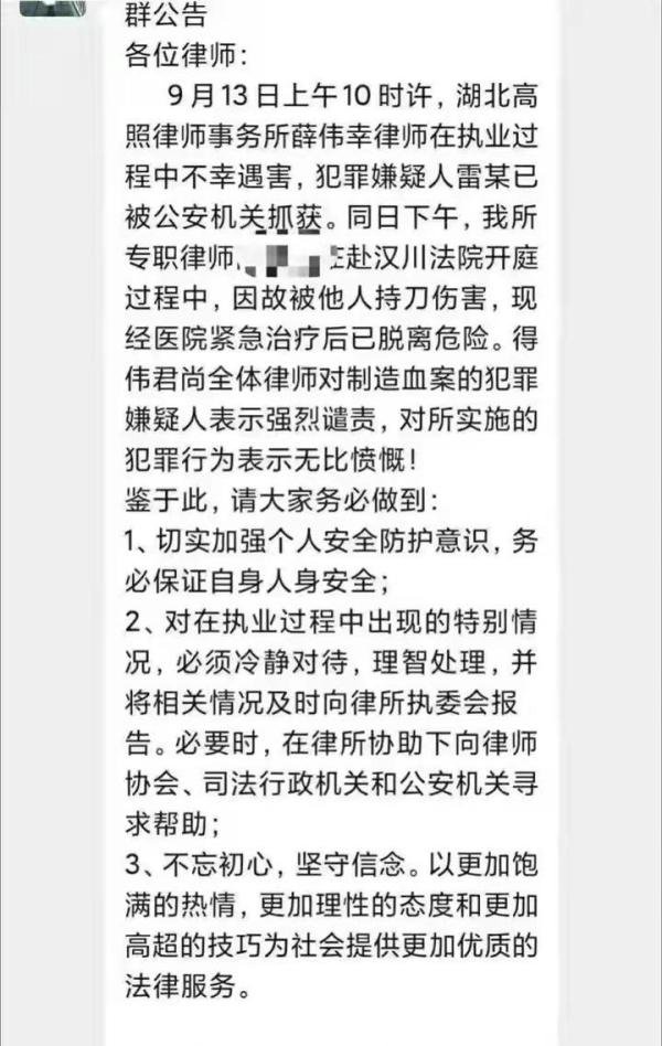 武汉枪击案当日另一律师被刺伤 武汉枪击案原因细节披露！枪杀律师凶手身份曝光被多人讨债